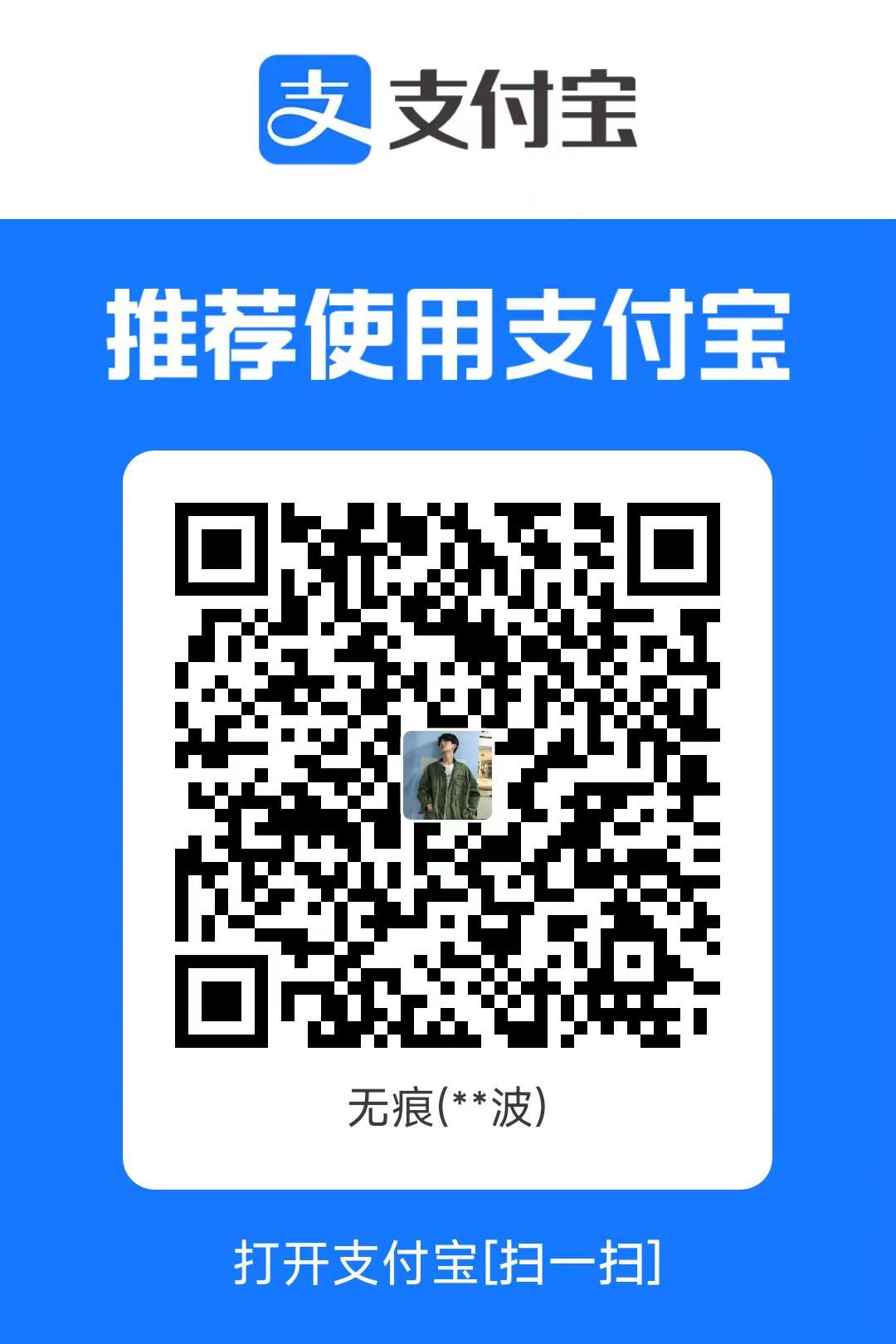 支付二维码